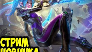 Потный рейтинг в Mobile Legends | Дорога до мифа в Мобайл Легенд