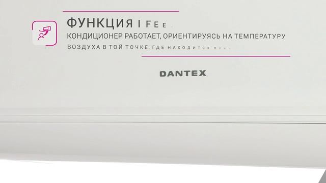 Кондиционеры DANTEX серия CONCORDE