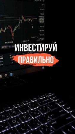 💸 ФИНАНСОВАЯ СВОБОДА - ЭТО НЕ МЕЧТА, А ПЛАН! 💸 Инвестируй правильно