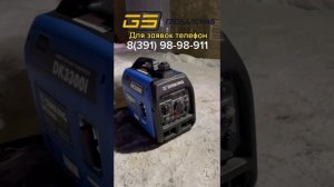 Генератор Dinking 3300i -3квт Получил клиент из Казахстана, ждем заявки - генераторы есть в наличии