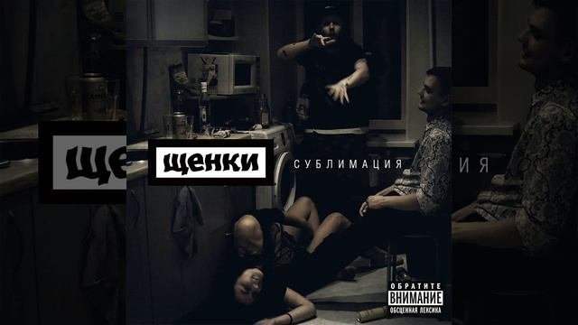 Грязь