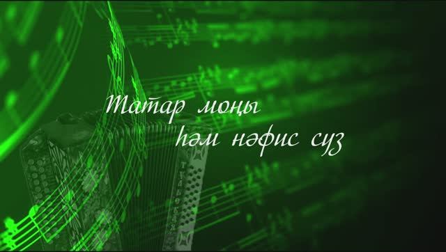 Укалы фэрештэ. Юмористик хикэя. /Мингазов Азгам. Татар моны хэм нэфис суз.