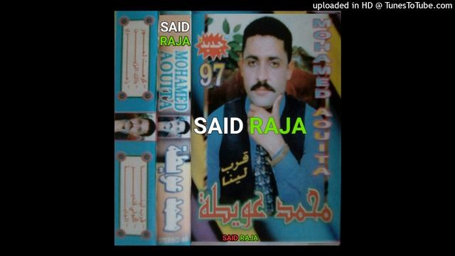 الفنان محمد عويطة/ ذاک الزين
