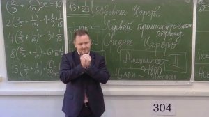 Семинар «Греческая математика». Встреча 1. 3 октября 2024