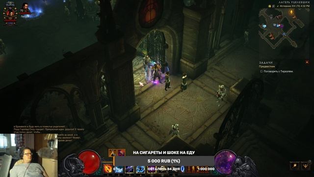Diablo 3. Прохождение кампании. Часть 11