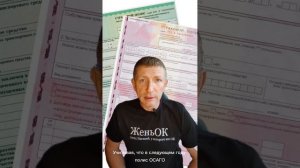 Фантастические штрафы за отсутствие ОСАГО! Продолжение! Будут ли они работать? #штрафы #осаго