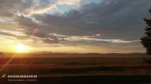 Рассветы в Хакасии