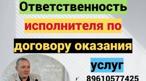 Ответственность ЧОП за кражу имущества