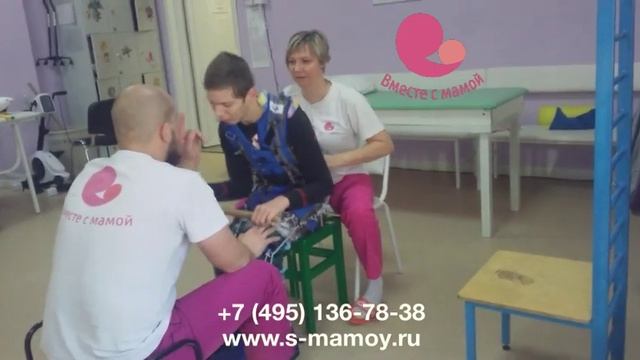 Реабилитация детей с ДЦП в реабилитационном  центре Вместе с мамой