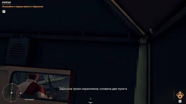 Прохождение Far Cry 6 (Фар Край 6) — Часть 17: Второй сын ► Угон автозака