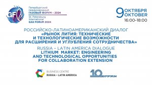 LITHIUM MARKET: ENGINEERING AND TECHNOLOGICAL OPPORTUNITIES  FOR COLLABORATION EXTENSION