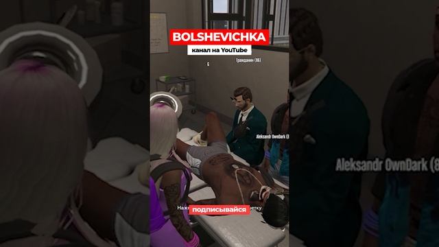 ПРИЕМ У ПСИХОЛОГА НА GTA 5 RP