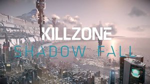 Killzone: В плену сумрака