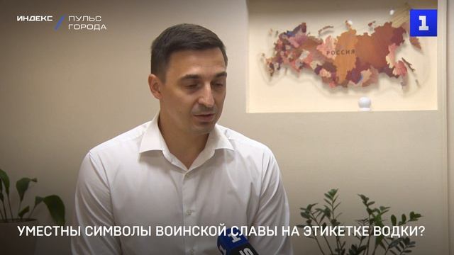 Уместны символы воинской славы на этикетке водки?