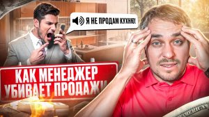 Какими качествами должен обладать менеджер по продажам / Проверяю отдел продаж