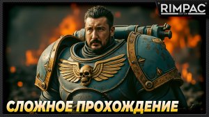 Warhammer 40,000: Space Marine 2 _ Максимально сложное прохождение! _ Часть 1