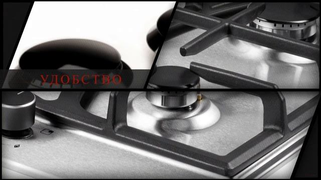 Газовая варочная панель Kuppersberg смотреть онлайн