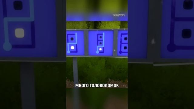 ТЫ НЕ ПРОЙДЁШЬ! #gaming #game #games #thewitness #xlebu4ka