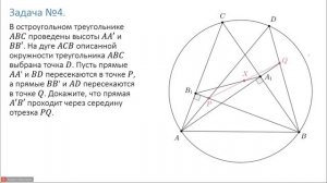 Геометрия: от листочков к задачам олимпиад, Марданов А.А. Запись лекции. 10 класс, 16.04.24