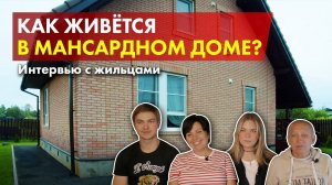 Переехали в дом после квартиры. Впечатления жильцов о доме БАКО.