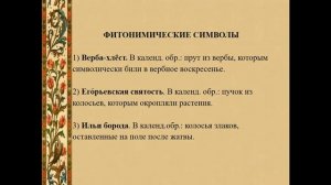 Международная научная конференция, посвященная 100-летию со дня рождения Ф. П. Сороколетова 23.04(3)