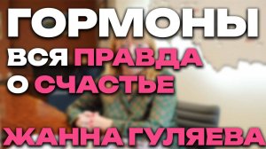 Помогаем себе сами - быть счастливым, гормоны, грустный Олег