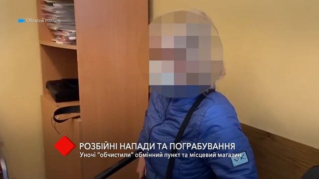 Разбойные налёты и ограбления: ночью грабители “обчистили” обмен валют и ларёк смотреть онлайн