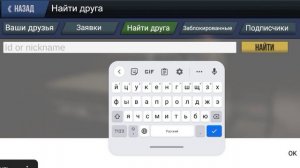 как добавить друга в мадаут 2