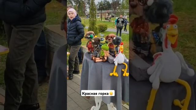 Красная горка в г. Рошаль #краснаягорка #рошаль