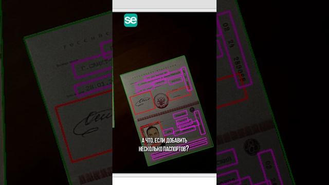 Распознавание РУКОПИСНОГО паспорта в темноте, вкл. рукописную прописку от компании Smart Engines #ии