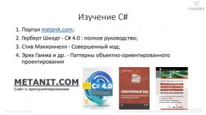 [Курс «Автоматизация Revit на языке C#: базовый уровень»] Заключение