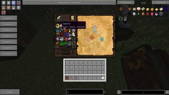ThaumCraft I Полный Гайд I #1 С чего начинать?