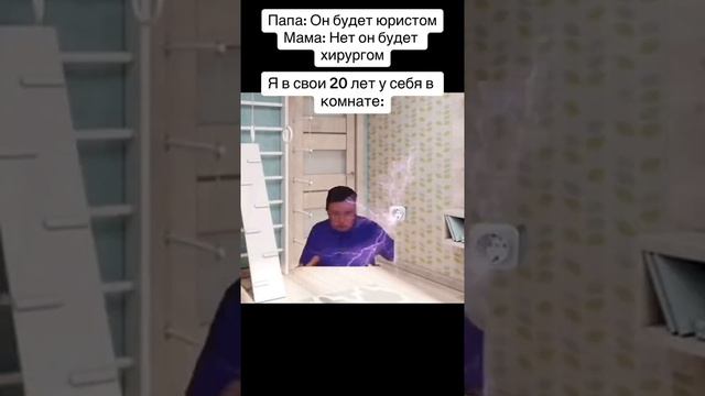 Отмечай похожего электрика