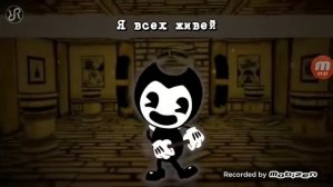 Песня Бенди