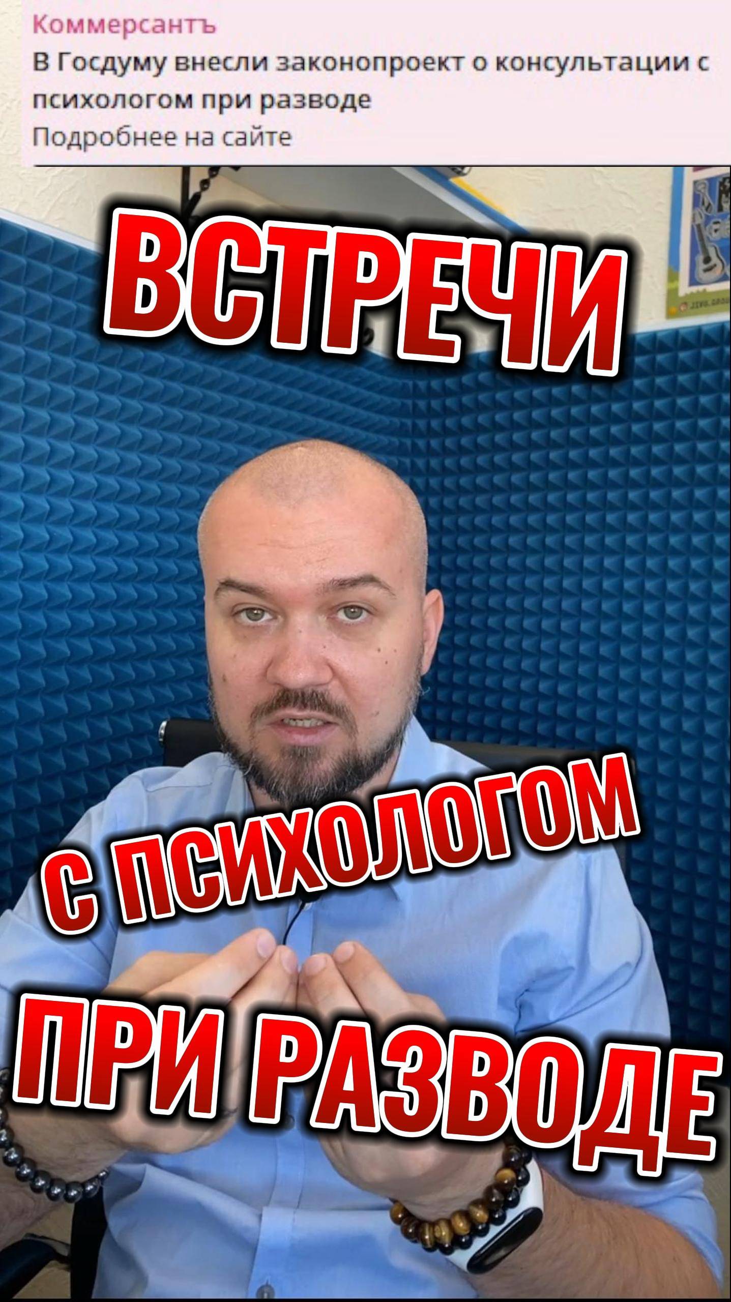 Консультации с психологом при разводе #психологияотношений