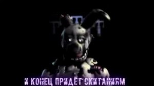Песня  Спрингтрапа | Это Я Purple Guy