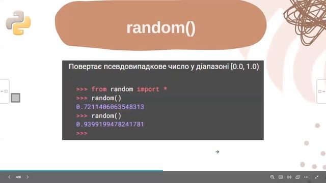 Випадкові числа в Python смотреть онлайн