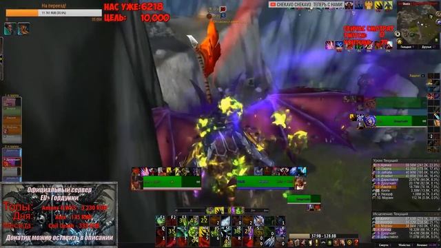 Смешные моменты со стрима РБГ, фановый забег (world of warcraft legion) wow 7.3.5