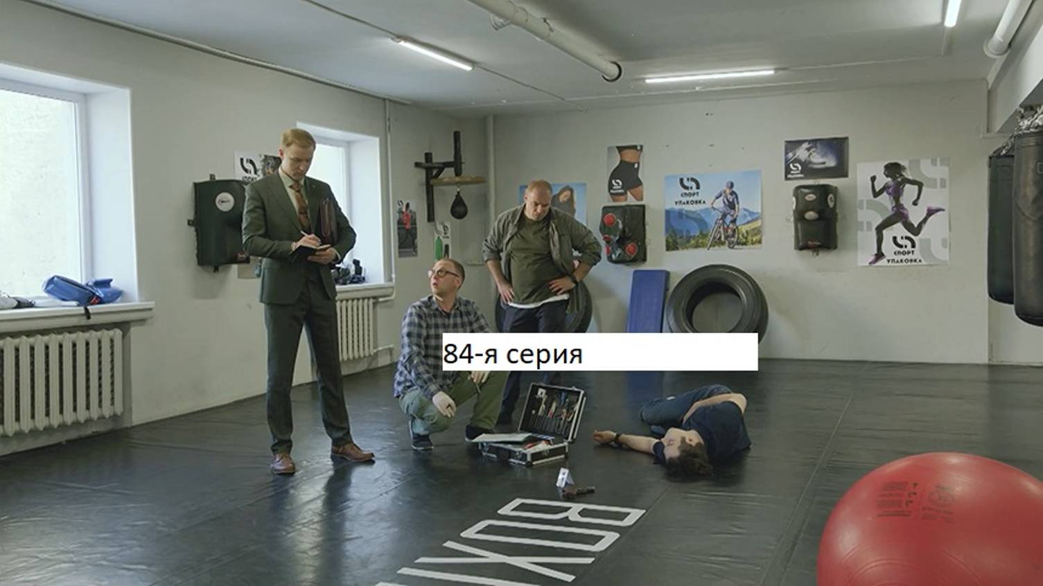 Сериал «Великолепная пятёрка» 6-ой сезон 84-я серия. Анонс.