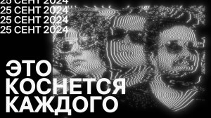 Штрафы для чайлдфри, сокращение учебы, инфляция|подкаст «Это коснется каждого»