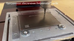 Ударно-точечный маркиратор DOTPEENATOR™ SA14