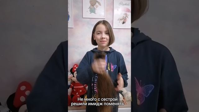 Отрезаем длинные волосы