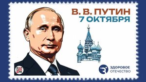 Президент Российской Федерации Владимир Владимирович Путин Новости Москвы России РФ PR