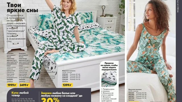 🥰 КАТАЛОГ АУТЛЕТ ФОКУС AVON 5/2021 МАЙ смотреть онлайн