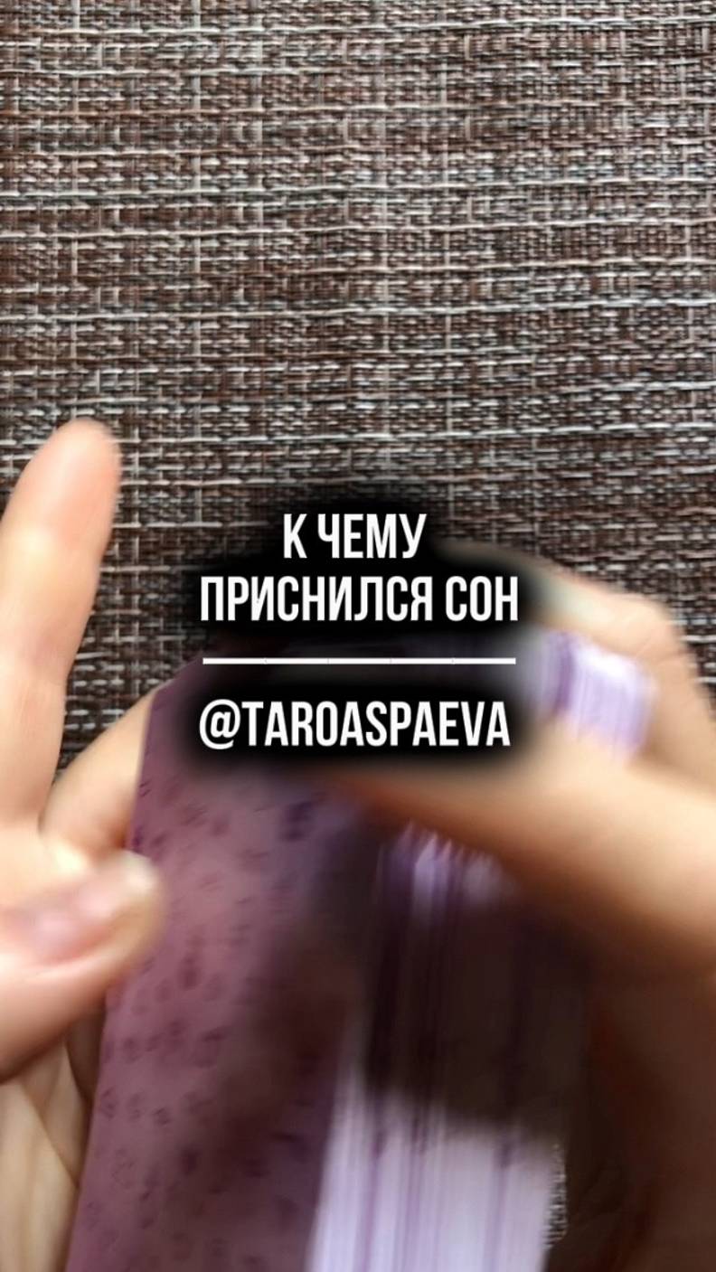 К чему приснился сон