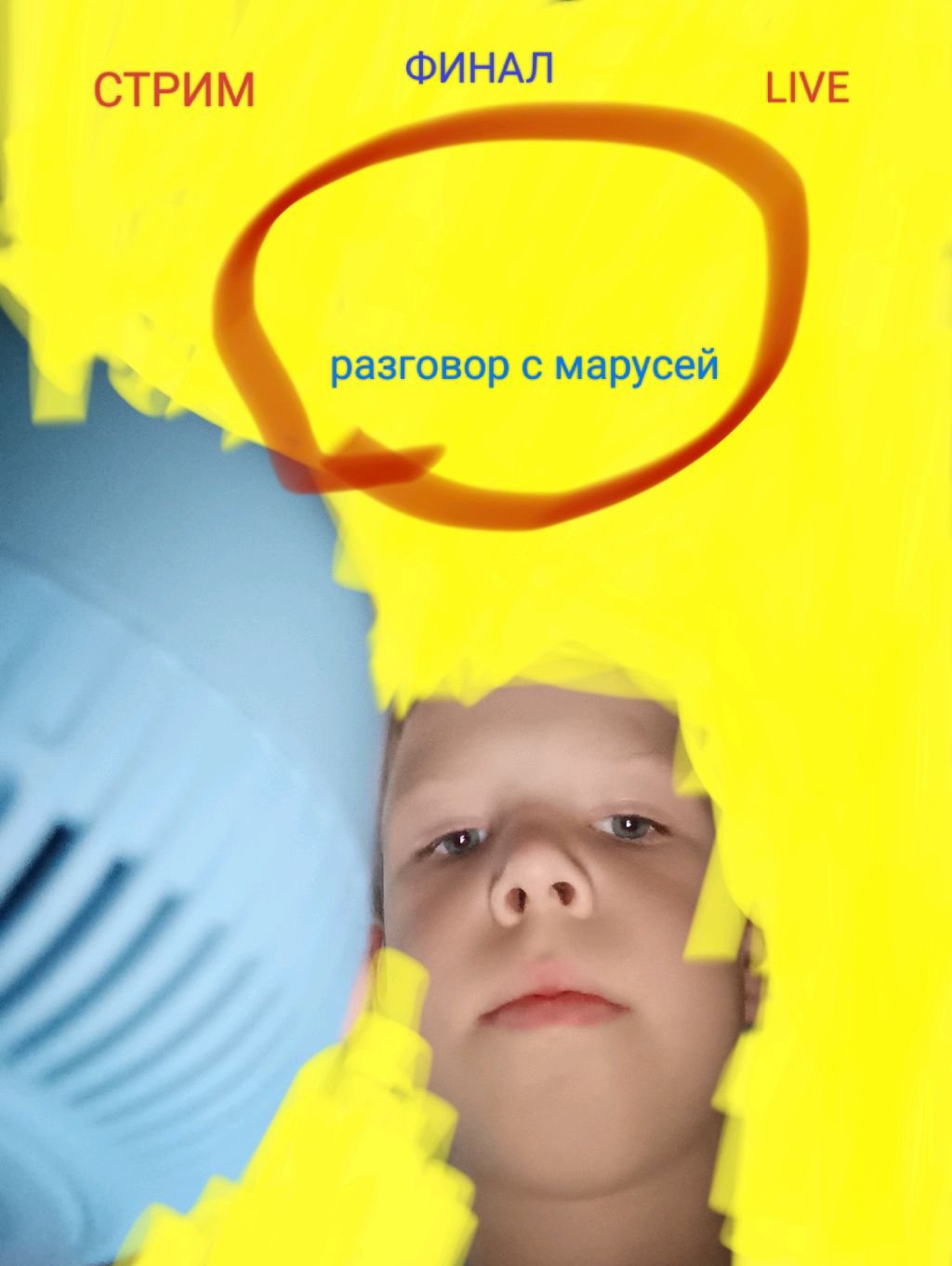 СТРИМ рвзговор с Марусей ФИНАЛ ЗАХОДИ НЕ ПОЖАЛЕЕШЬ) LIVE