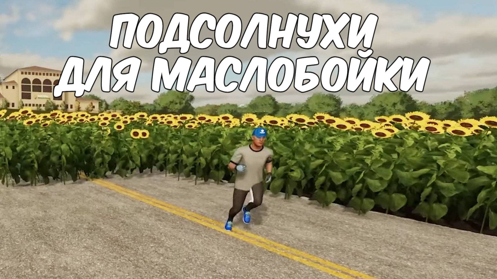 Покупка МАСЛОБОЙКИ. Farming simulator 22 #49. КООП. смотреть онлайн