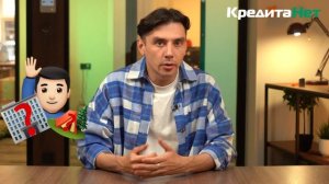 Бесплатное банкротство через МФЦ! Помогут ли должникам новые изменения в законе? КредитаНет