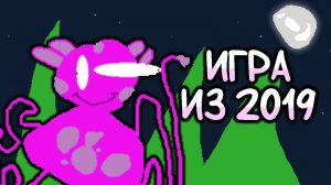 УПОРОТАЯ ИГРА ПО ЛУНТИКУ ИЗ 2019 ГОДА! - Лапик зе гейм