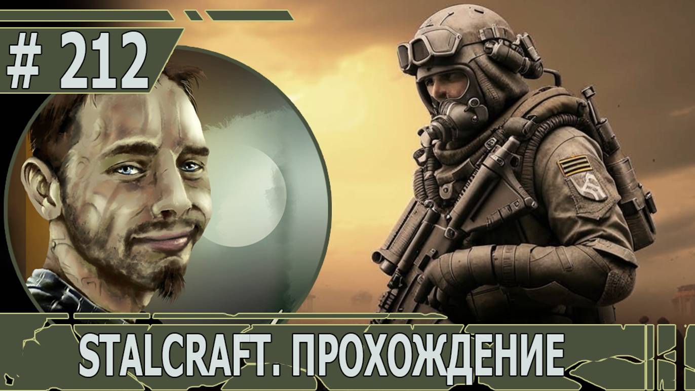 ИГРАЕМ В STALCRAFT | #stalcraft | #212 ИСПЫТЫВАЕМ ПП "ОРЕХ"